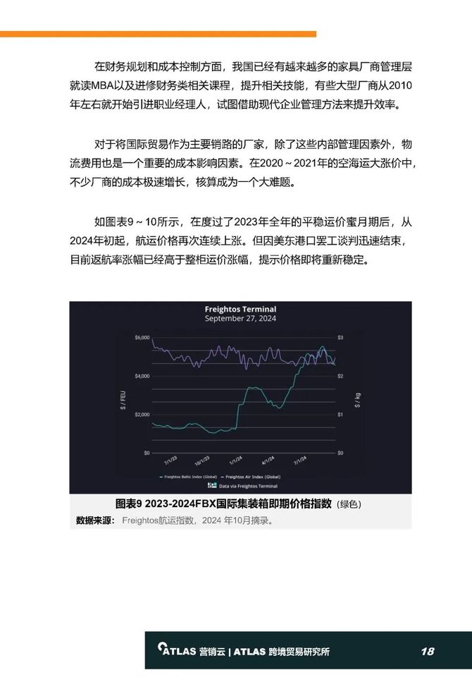 2024新奥免费资料,实地考察数据解析_4K21.642