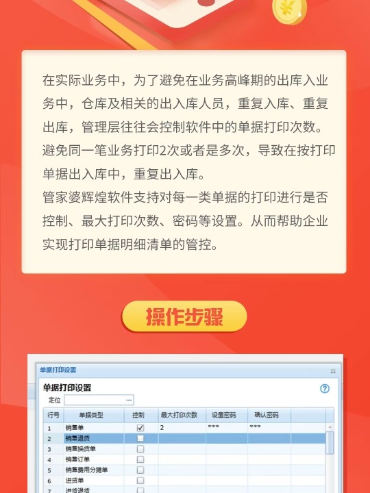 管家婆一票一码100正确河南,涵盖了广泛的解释落实方法_入门版2.362