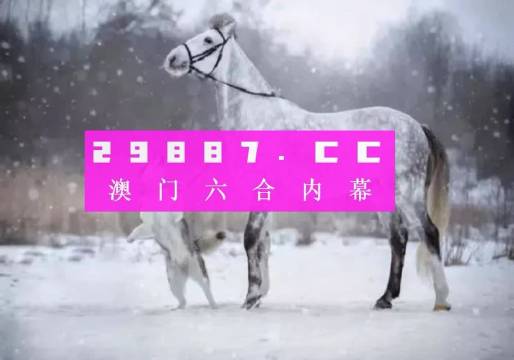 澳门精准一肖一码一一中,快速执行方案解答_L版55.511