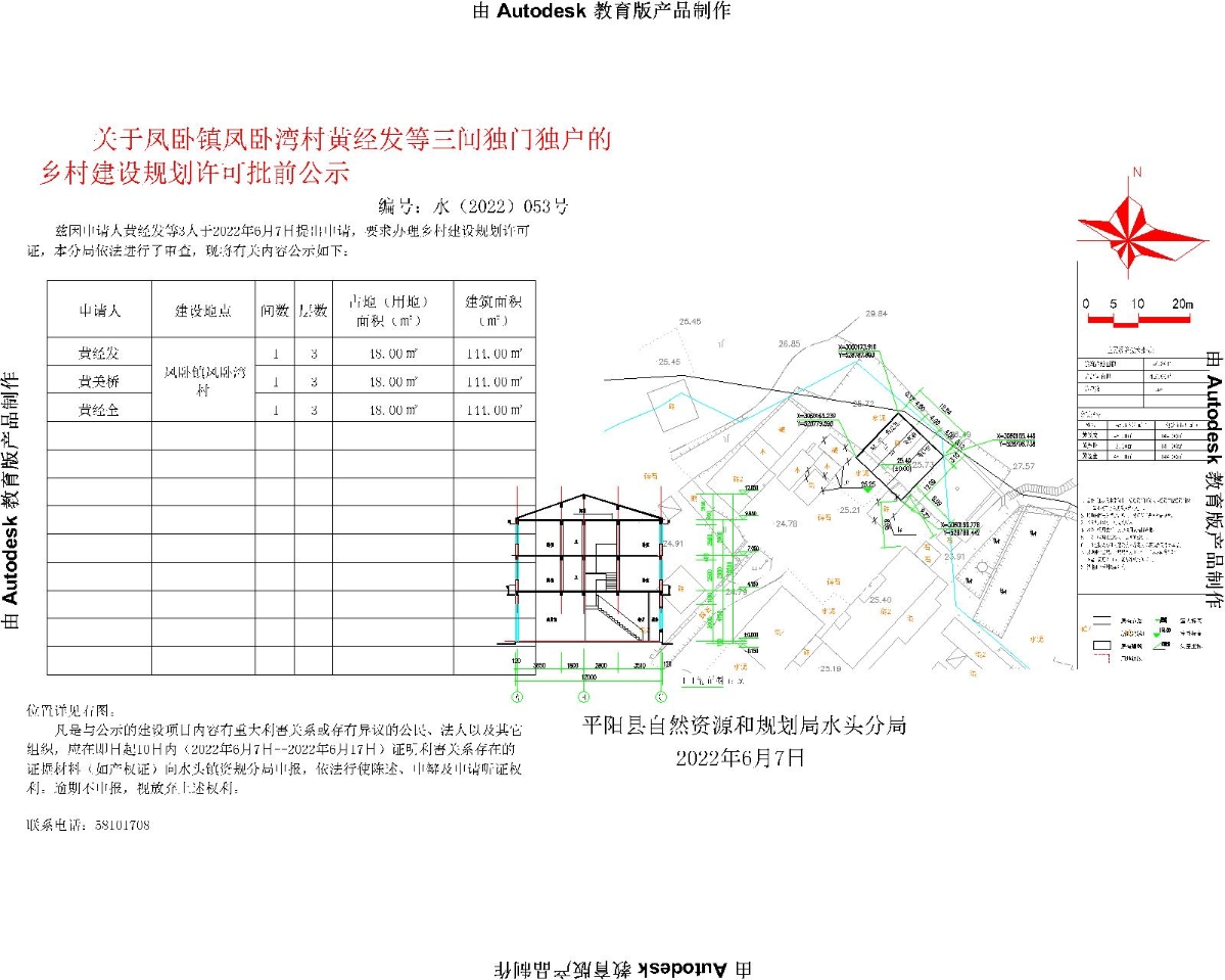 奤盖村委会发展规划概览，最新战略规划揭秘