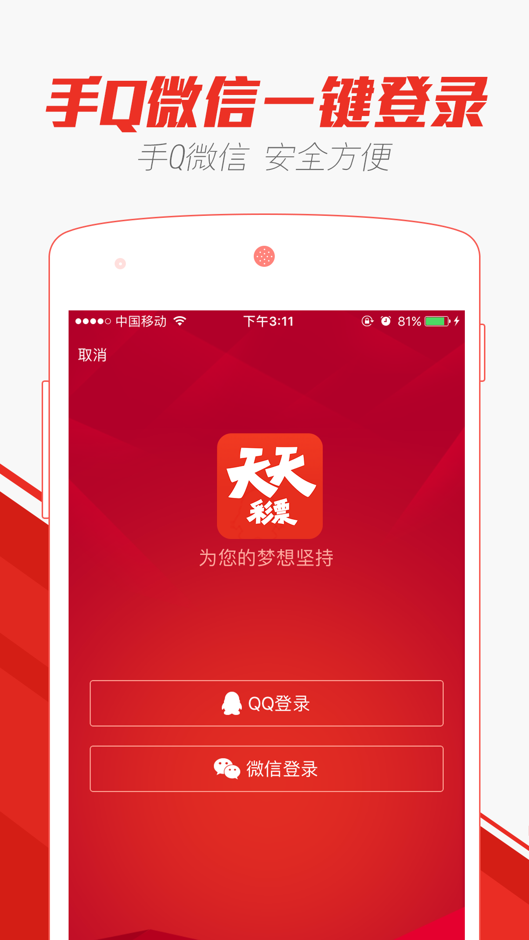 2024澳门天天开好彩大全app,机构预测解释落实方法_进阶款87.810