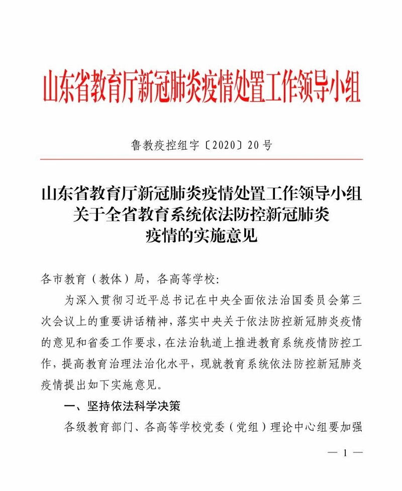 江汉区成人教育事业单位重塑领导团队，推动教育革新人事任命揭晓