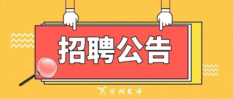 五寨县医疗保障局最新招聘启事