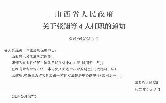 达下村人事任命揭晓，开启村庄发展新篇章