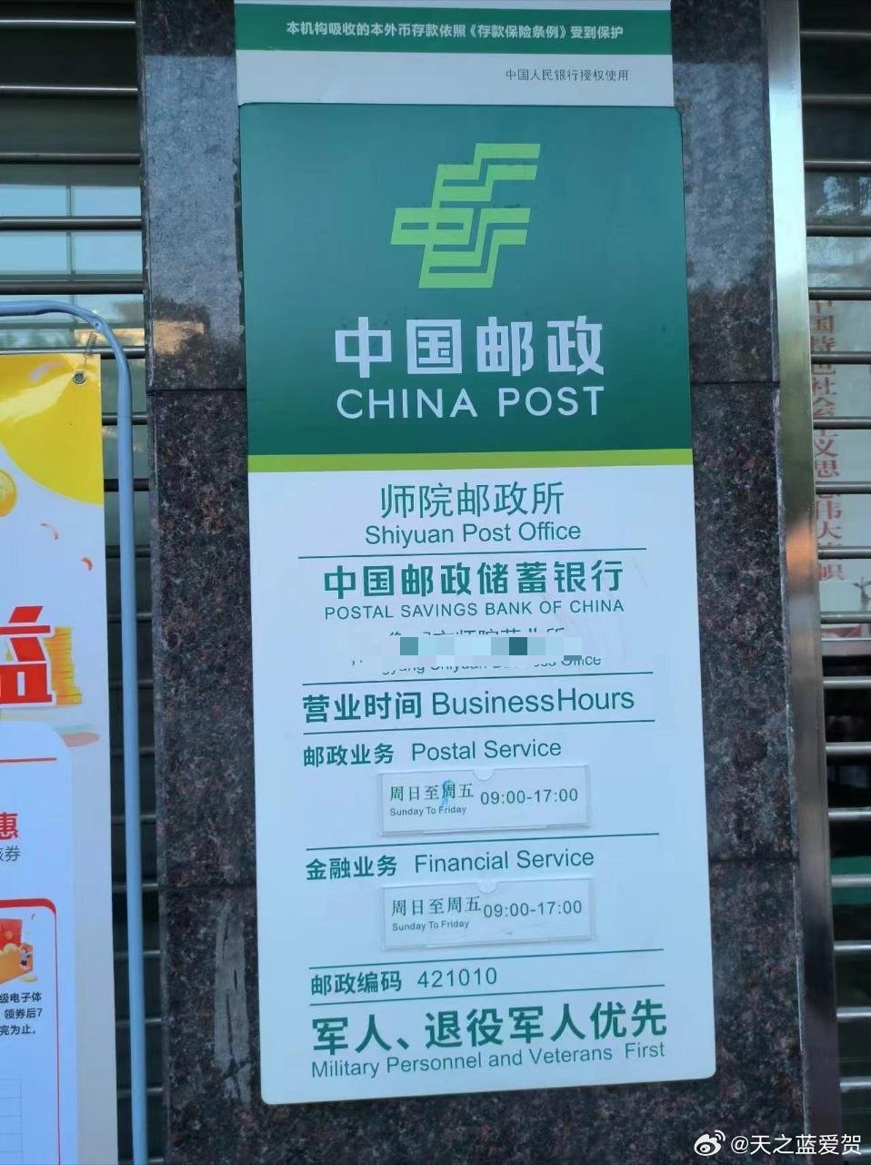 绍兴市邮政局最新发展规划概览