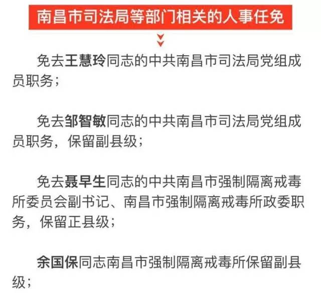 扎赉特旗级托养福利事业单位人事任命及其深远影响分析