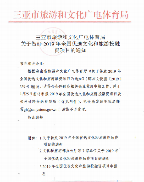 博山区文化广电体育和旅游局人事任命动态更新