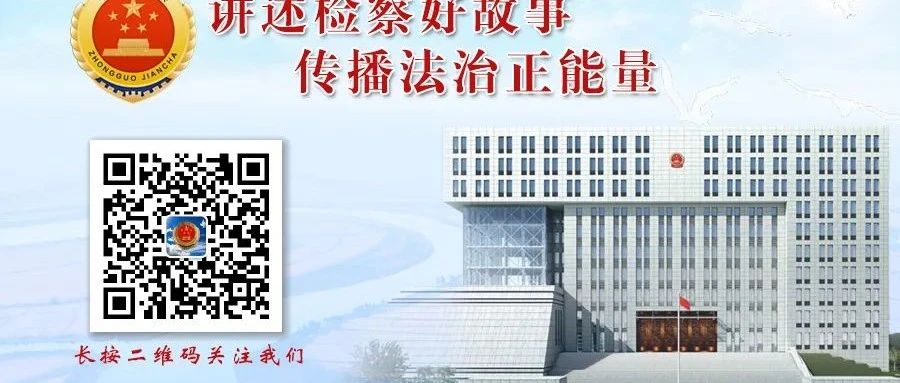 沈阳市市人民检察院最新招聘公告解析