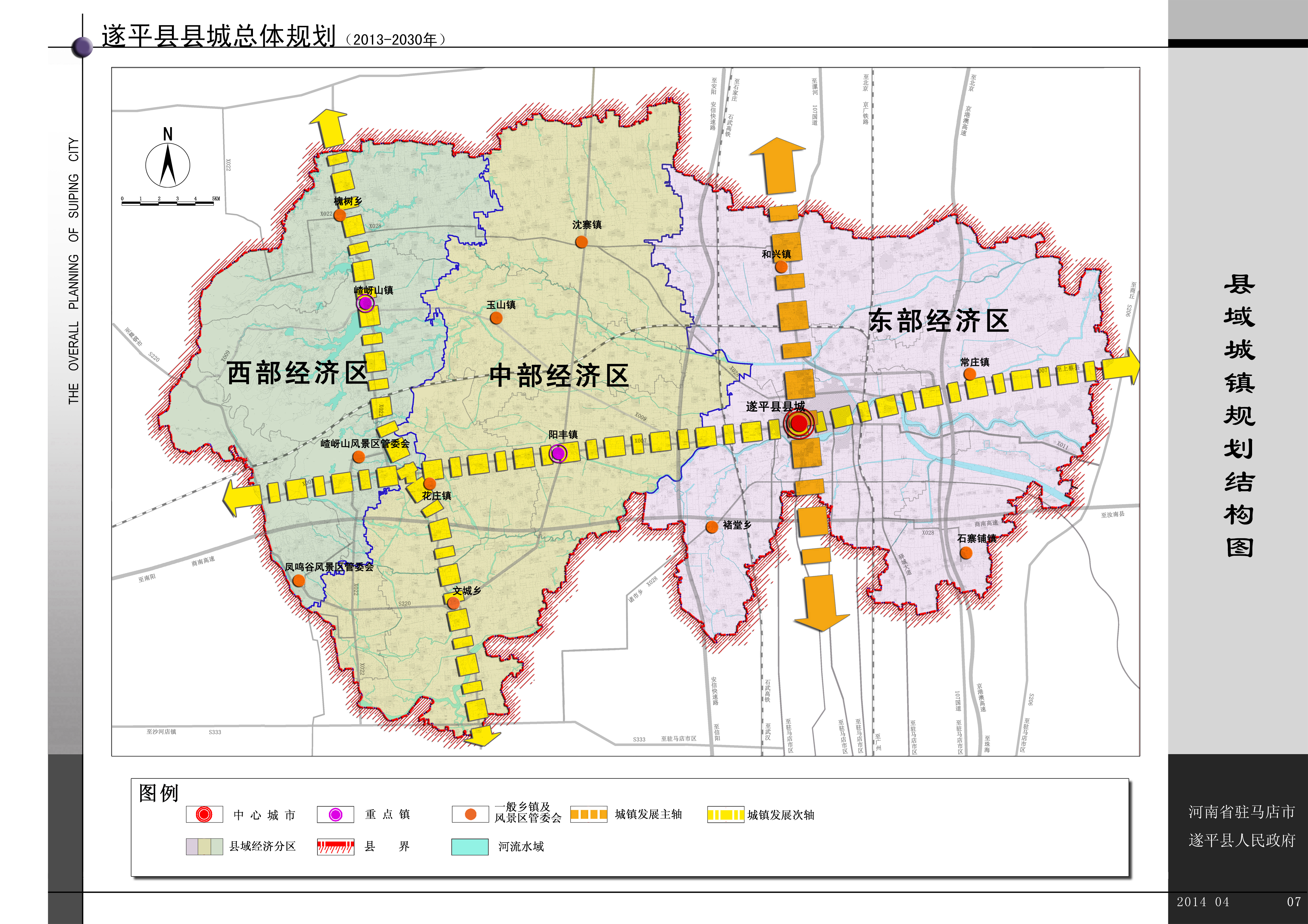 茌平县人民政府办公室发展规划展望