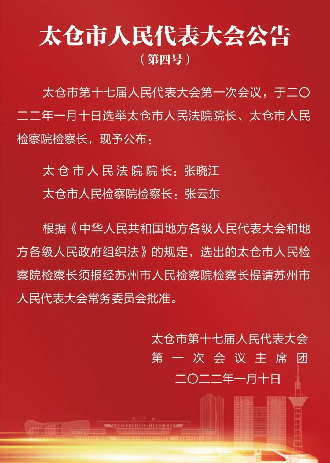 太仓市图书馆人事新任命，推动未来发展的新篇章启动