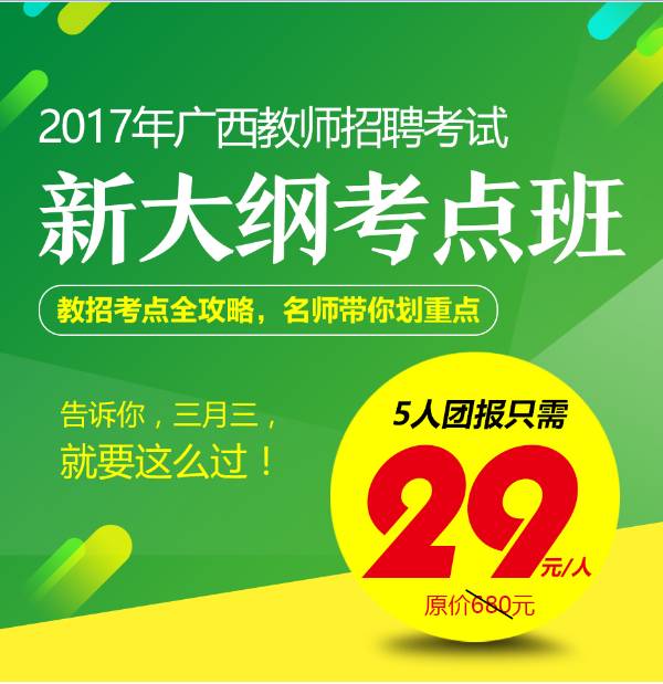 宜州市小学最新招聘信息公布