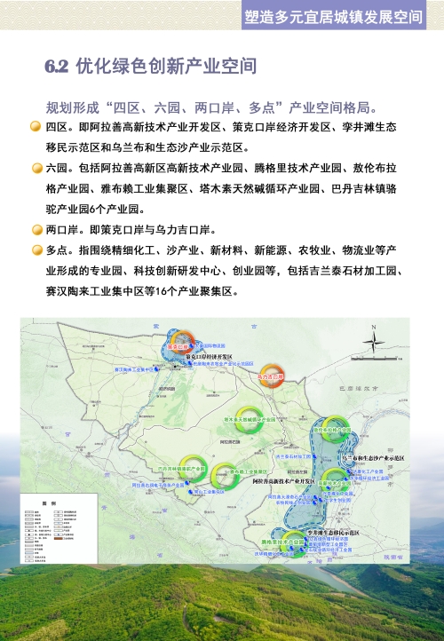 桦川县科技工信局最新发展规划概览