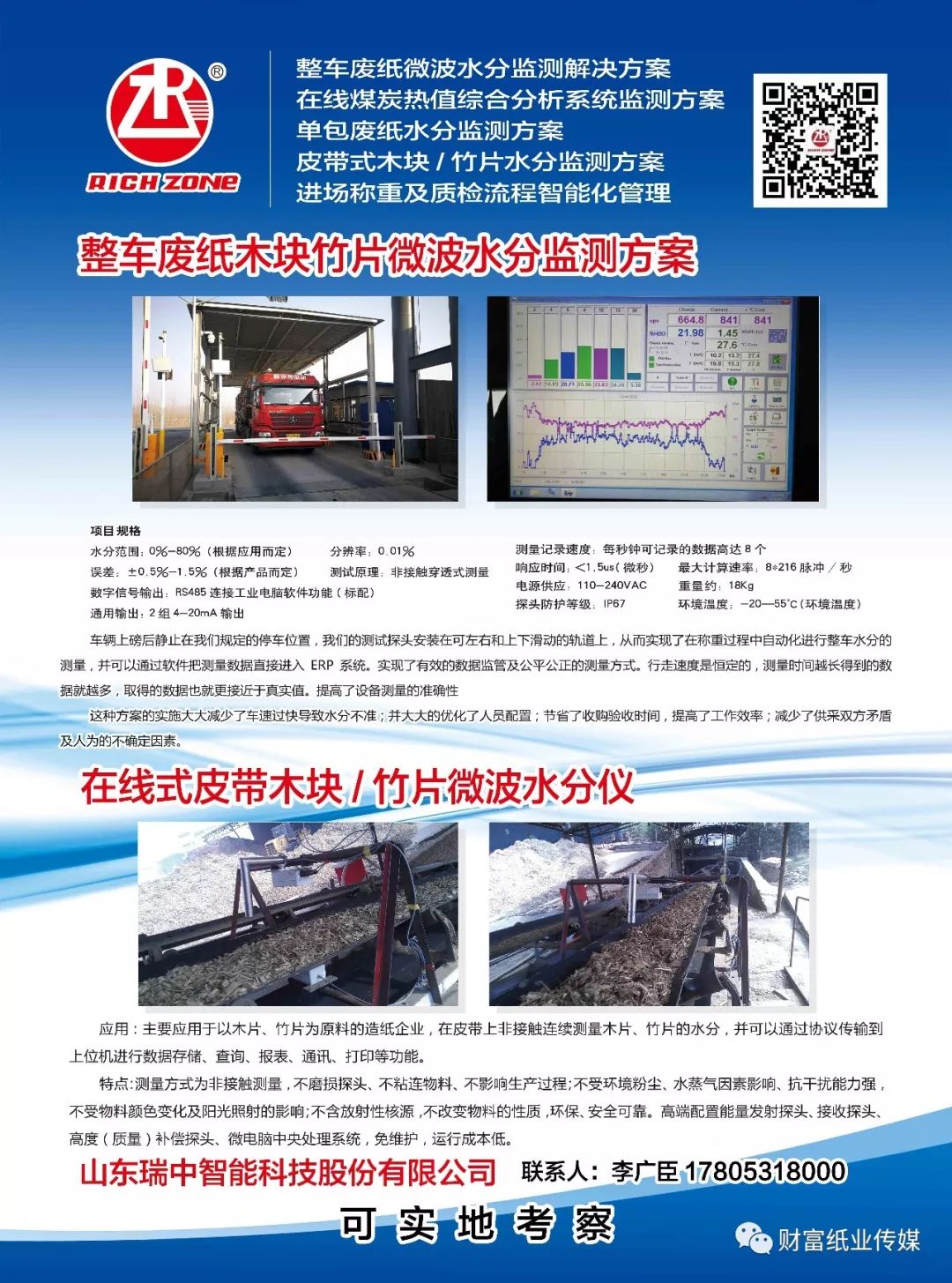 双楼村委会最新招聘信息汇总