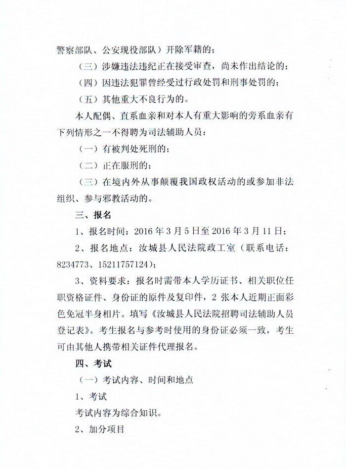 奉新县司法局最新招聘信息全面解析