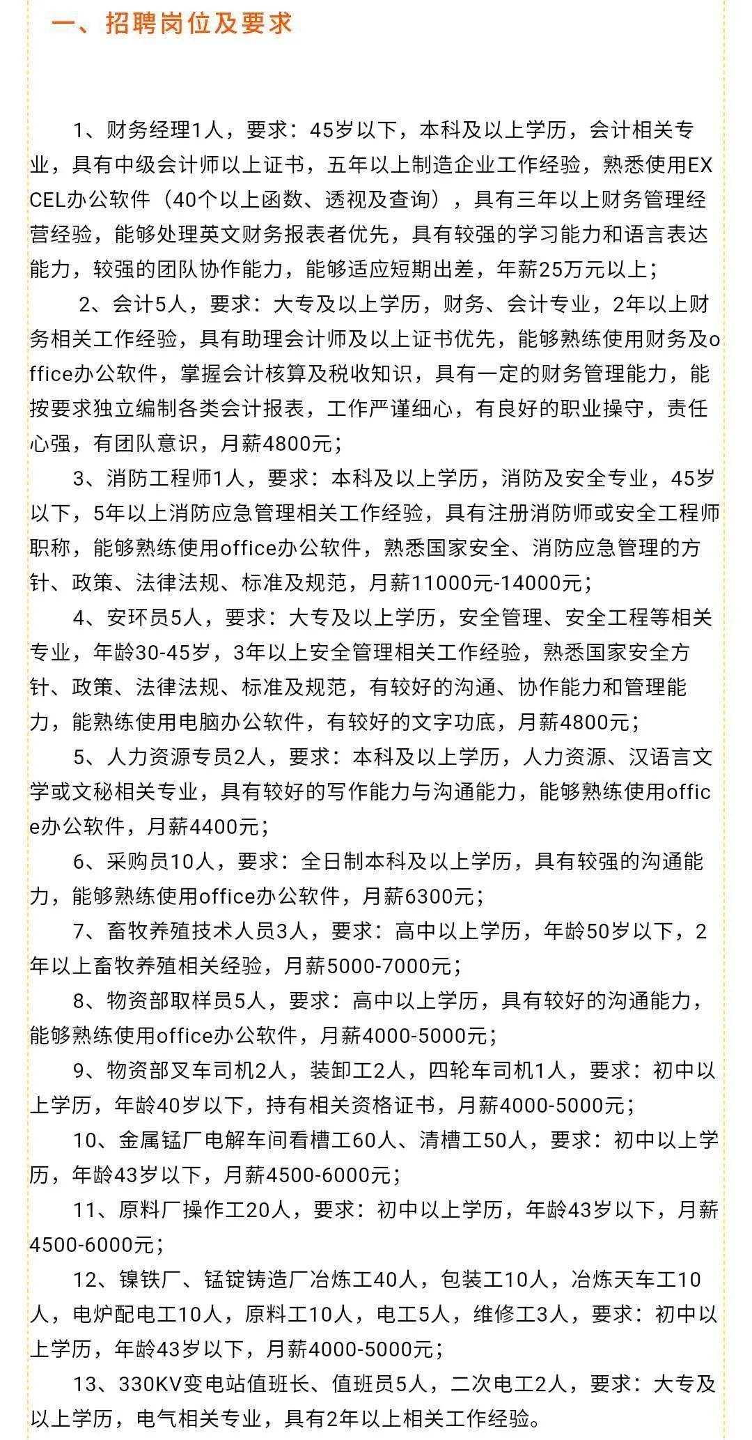 李沧区人民政府办公室最新招聘概览