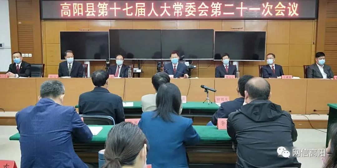 高阳县人力资源和社会保障局最新人事任命公告