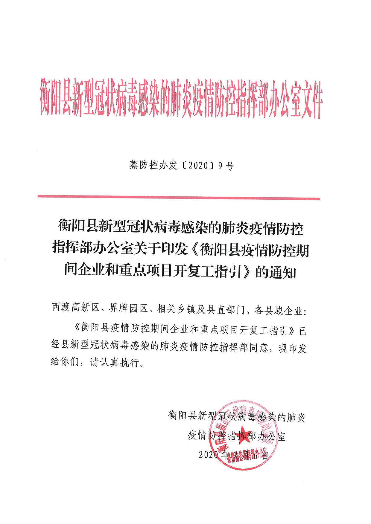 金乡县科学技术和工业信息化局最新招聘启事概览