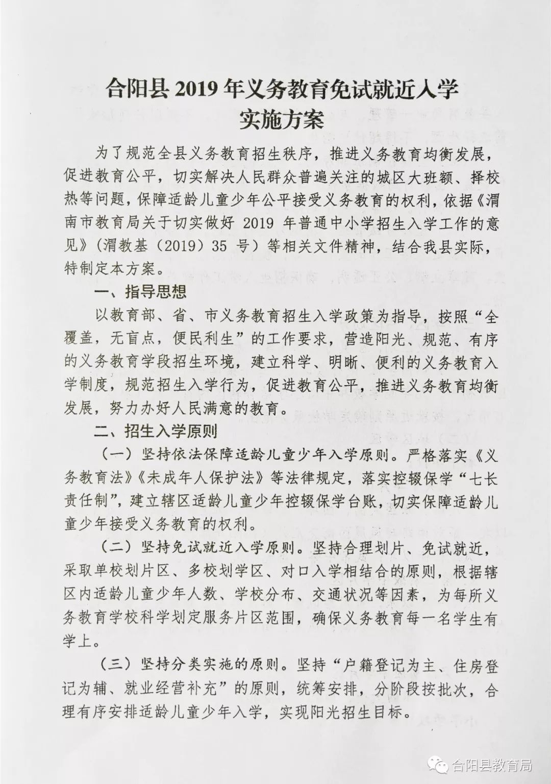 镇巴县成人教育事业单位发展规划展望