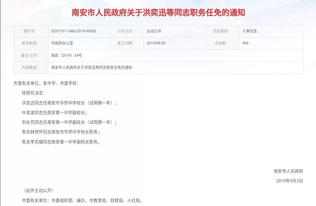 咸宁市教育局人事任命重塑教育格局，推动地方教育高质量发展新篇章