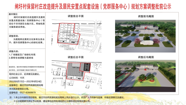 黄山村民委员会最新发展规划概览