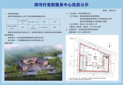 熊子湾村民委员会最新发展规划概览