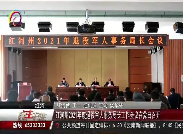 兰西县退役军人事务局领导团队全新亮相，未来工作展望与承诺