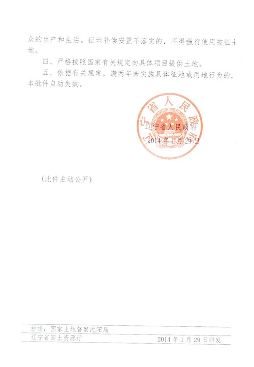 桓仁满族自治县应急管理局人事任命，强化应急管理体系建设