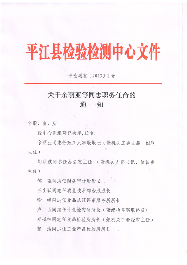 沙县公路运输管理事业单位人事任命揭晓，新任领导将带来哪些影响？