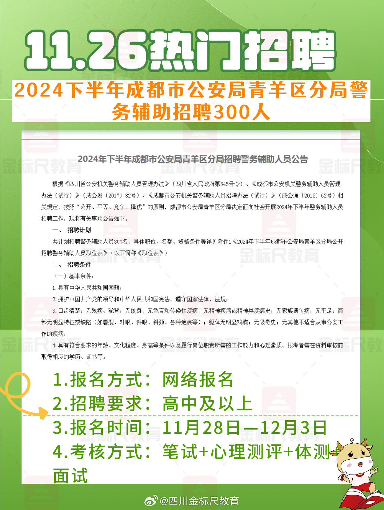 花街子社区最新招聘信息全面解析