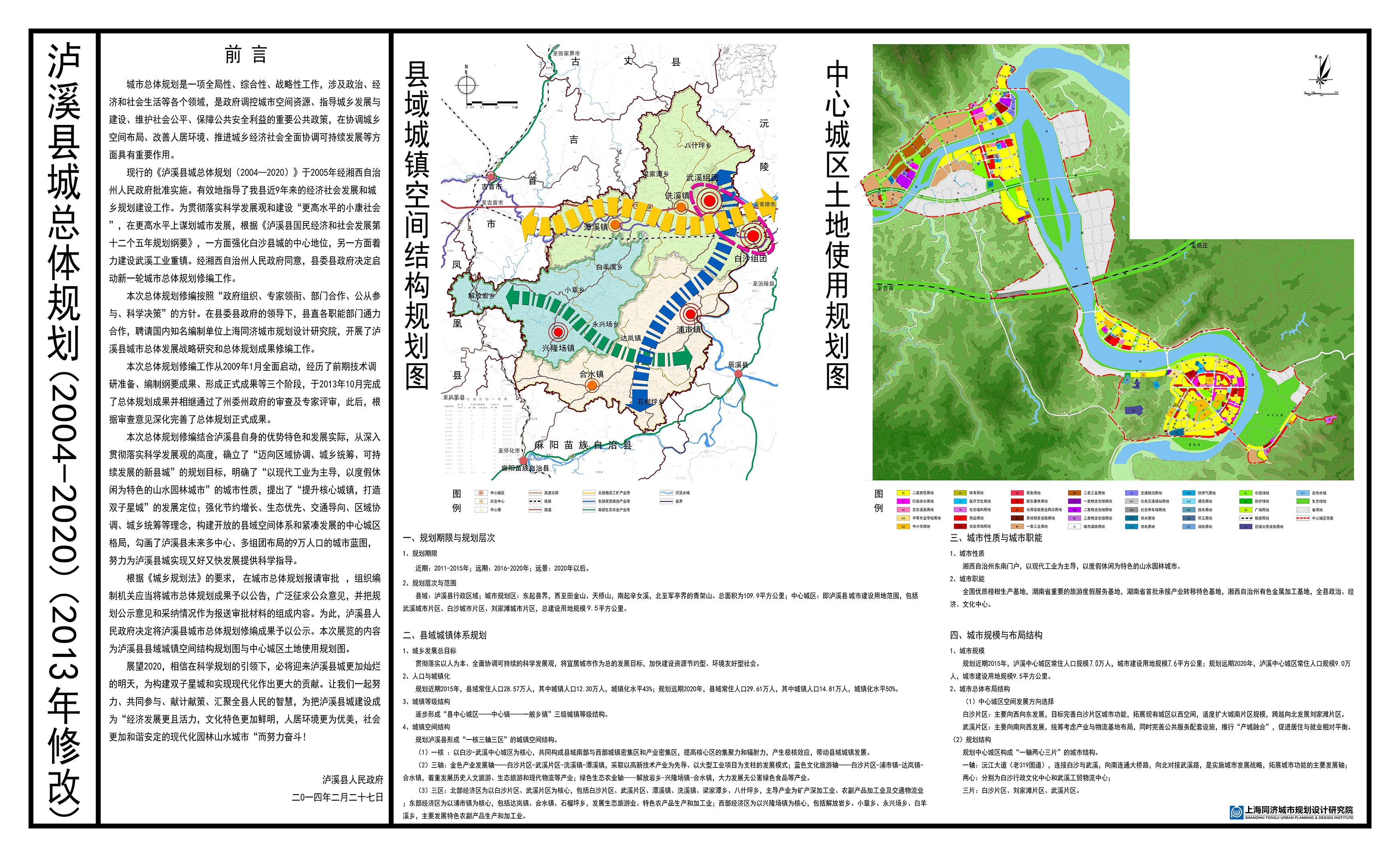 于都县计生委最新发展规划概览