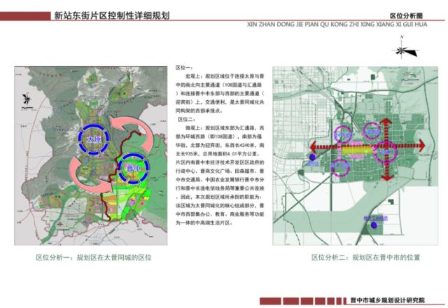 晋中市市公安局最新发展规划概览