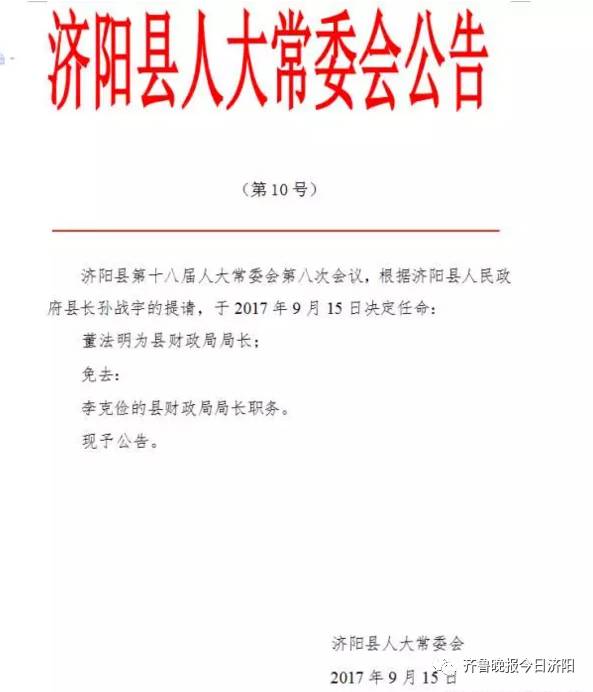 乃东居委会人事任命揭晓，重塑社区未来新篇章