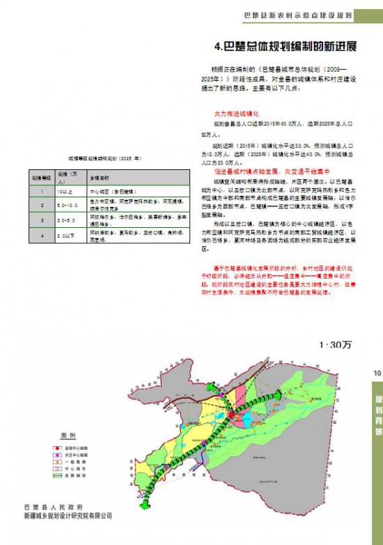 阿瓦提县自然资源和规划局最新发展规划概览