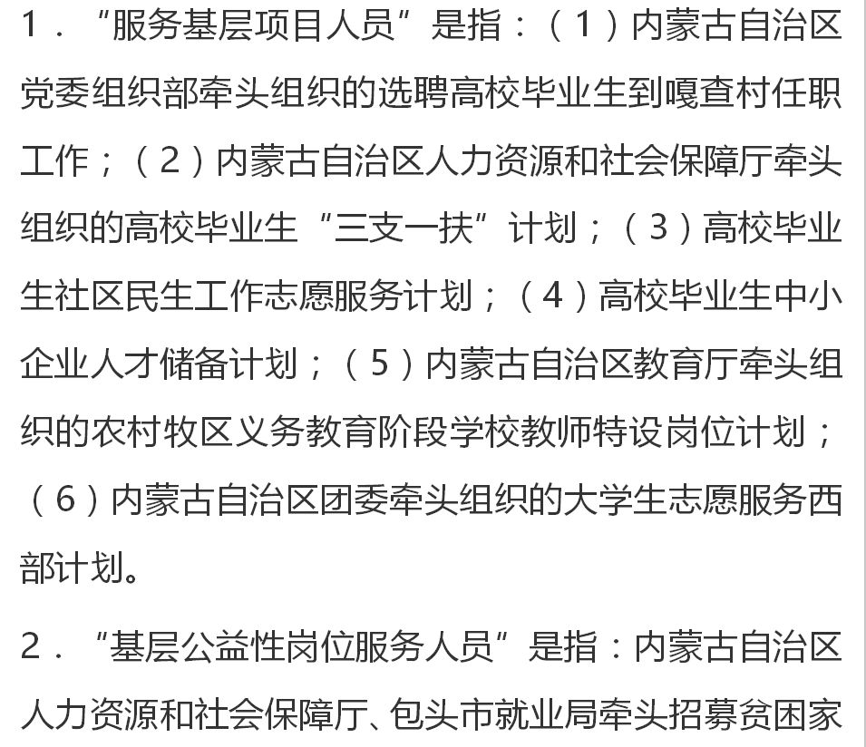 土默特右旗水利局最新招聘启事