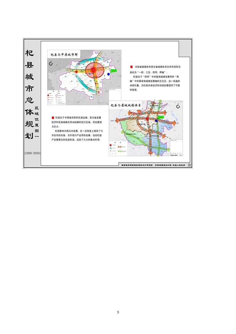 容县公路运输管理事业单位发展规划概览