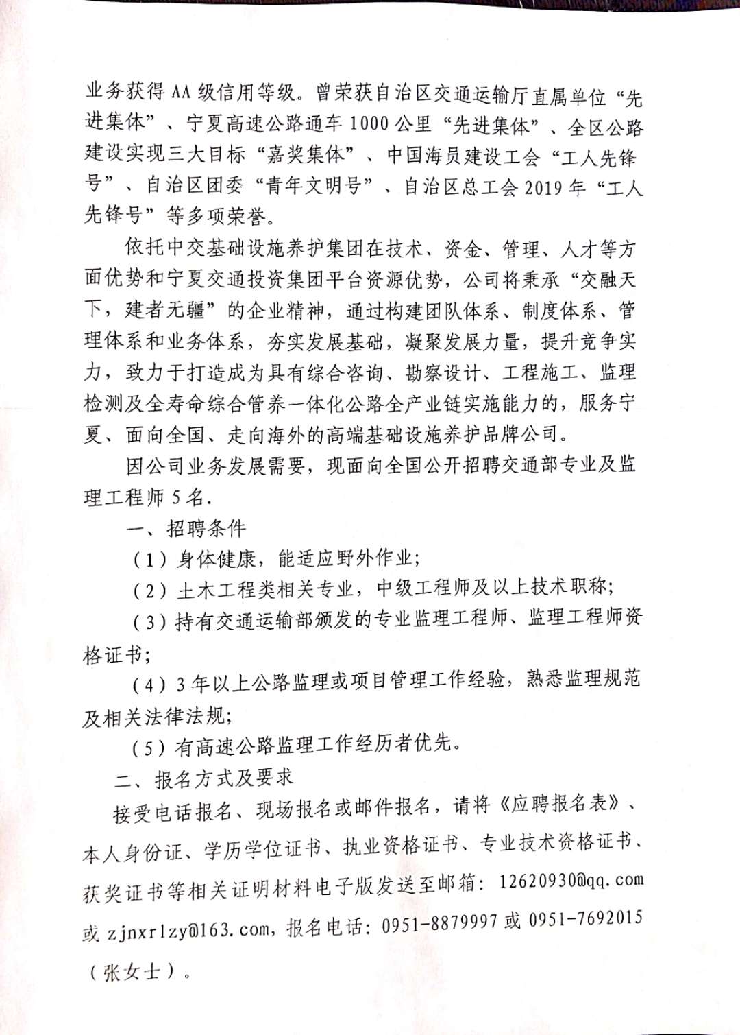 城厢区自然资源和规划局招聘新公告解析