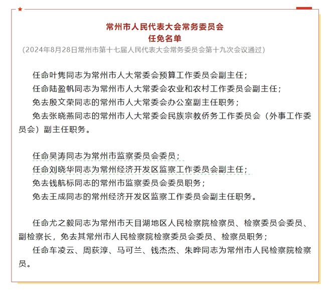 宁陕县初中人事大调整，引领教育新篇章的领导者任命