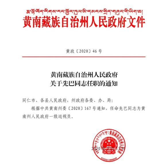 灯塔市文化局人事任命推动文化事业迈向新高度