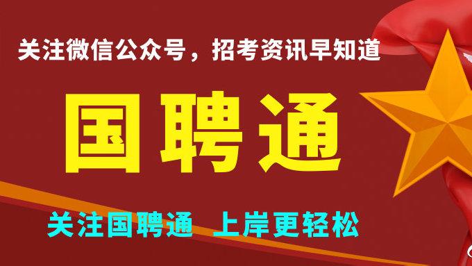 盘县民政局最新招聘信息概览