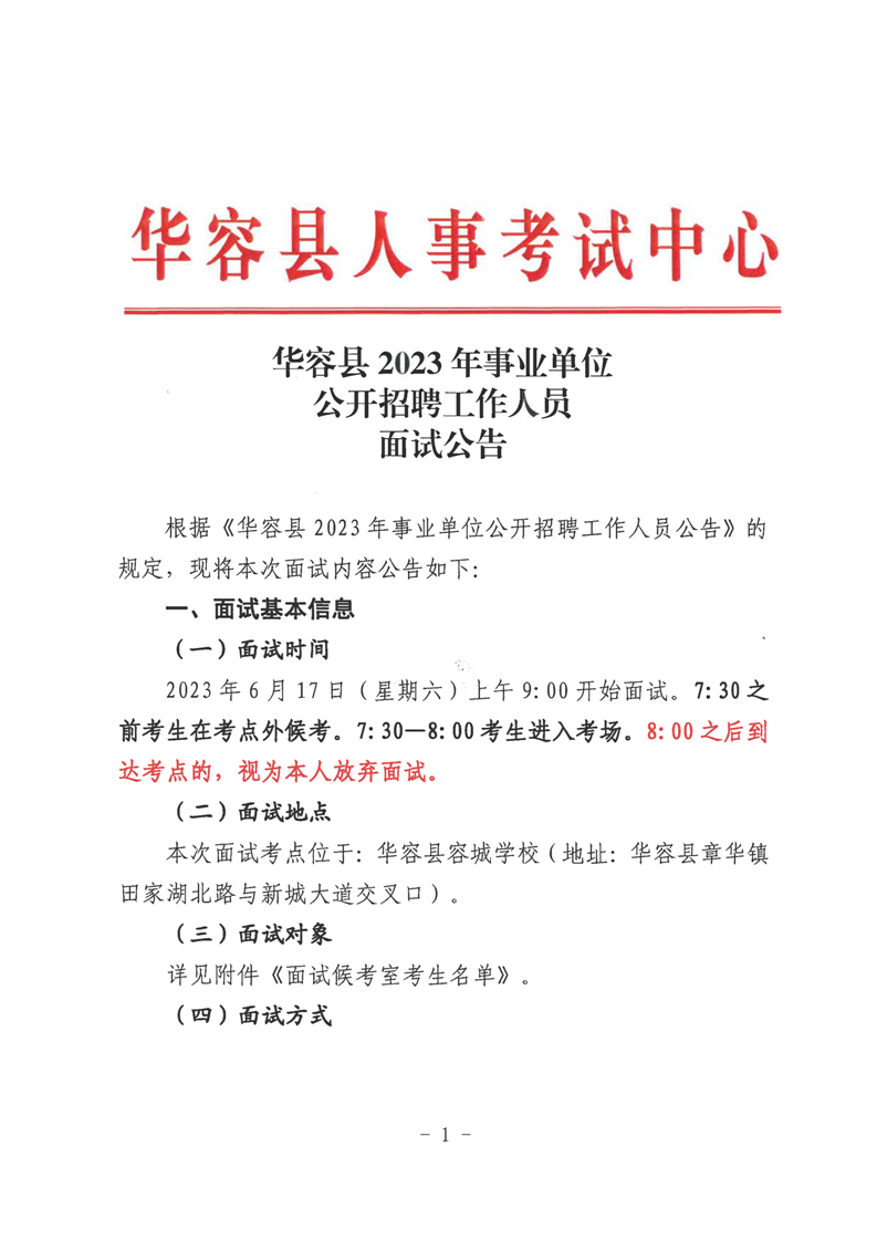 容县康复事业单位最新招聘公告概述