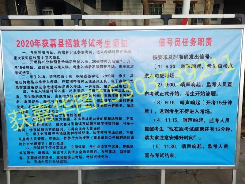 获嘉县发展和改革局最新招聘启事概览