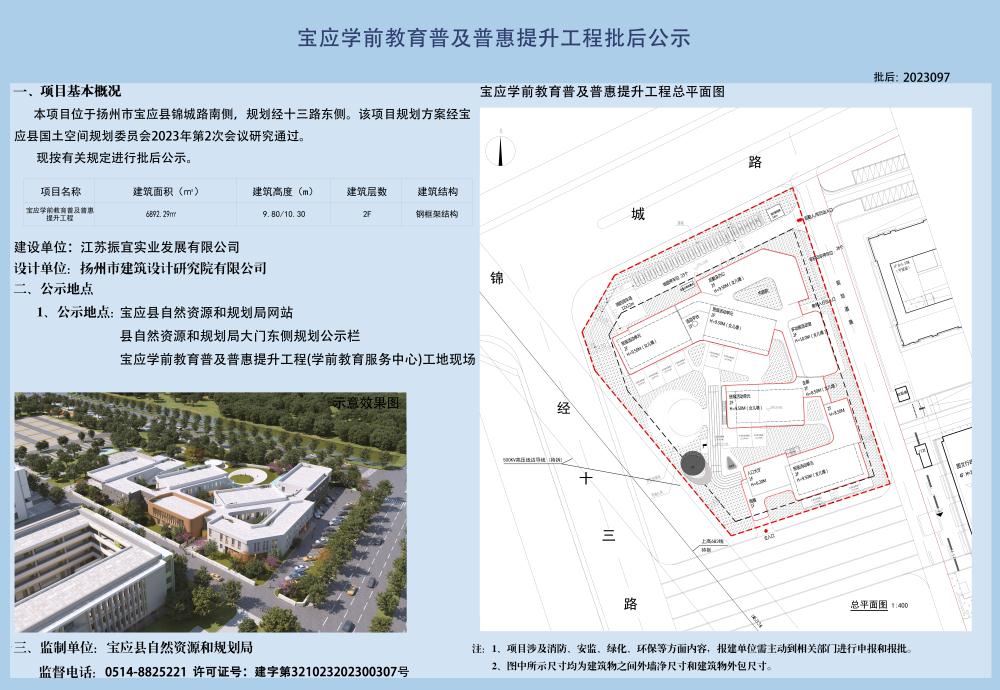 包河区特殊教育事业单位最新项目概览，全面解读与支持服务体系建设