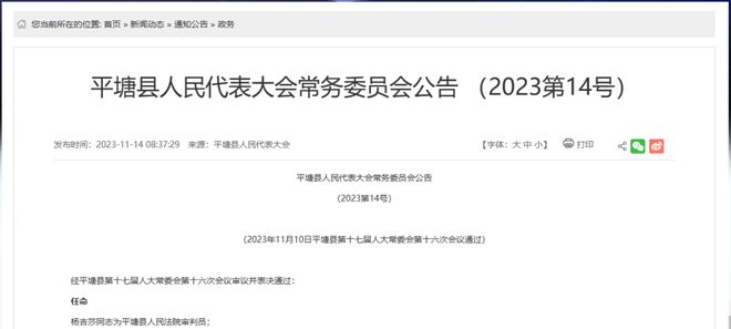 大足县防疫检疫站人事调整，强化防疫体系，推动县域公共卫生事业跃进