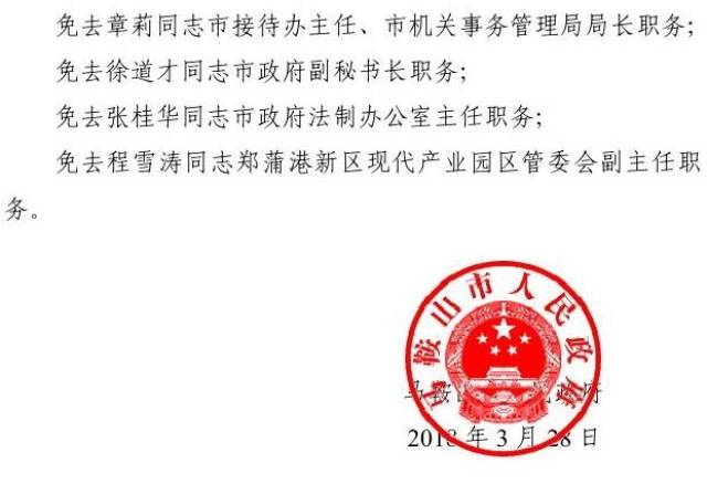 布拖县民政局人事任命揭晓，开启地方治理现代化新篇章