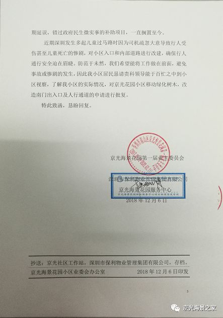 岔路口社区人事任命重塑未来，激发社区新活力