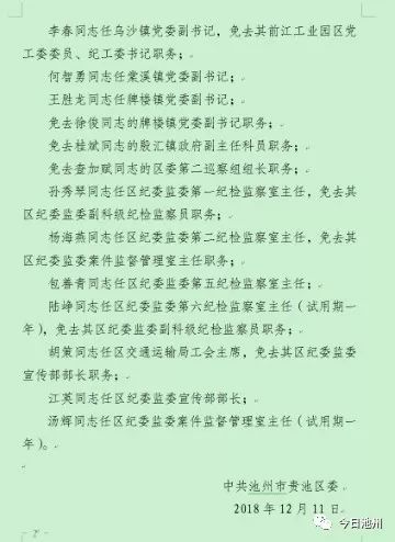 阿尔乡镇人事任命重塑未来，激发新能量新篇章开启