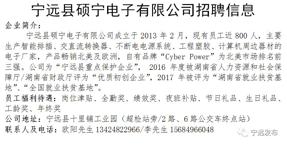 宁远县民政局最新招聘信息全面解析