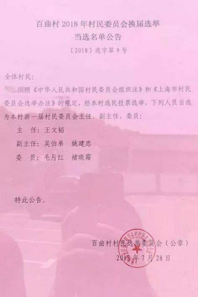 东柳村委会人事任命重塑未来，激发新活力新篇章