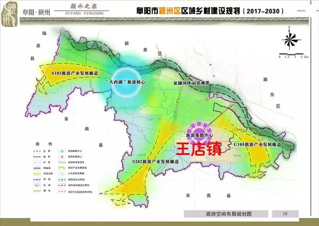 洼里王镇未来繁荣蓝图，最新发展规划揭秘