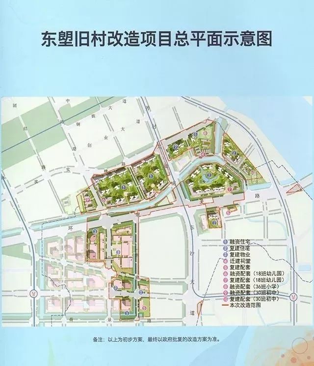 东玛村发展规划，塑造乡村新面貌，推动可持续发展进程